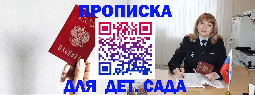 регистрация в Курчалом